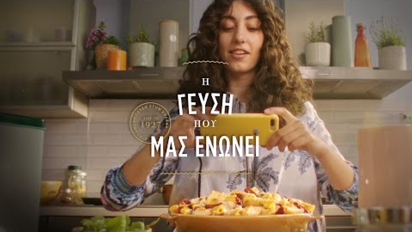 MISKO ΟΛΙΚΗΣ | ΕΜΕΙΝΕΣ ΓΙΑ ΤΗ ΓΕΥΣΗ