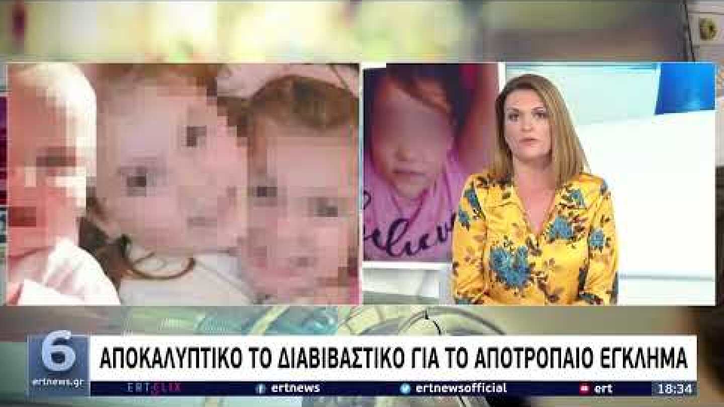 Το συγκλονιστικό στοιχείο που προκάλεσε αίσθηση στους γιατρούς μια μέρα πριν πεθάνει η Τζωρτζίνα|ΕΡΤ