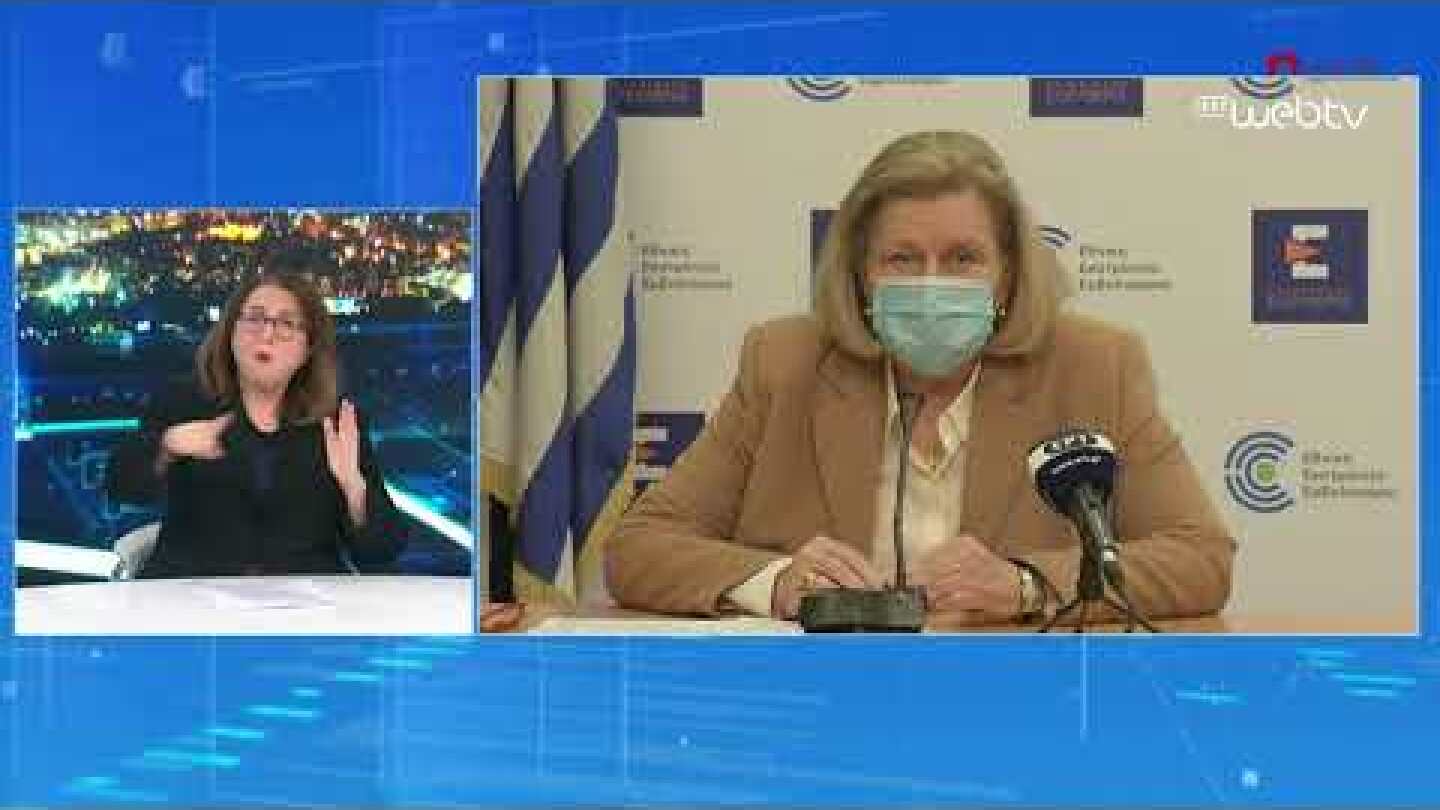 Eνημέρωση για το Εθνικό Σχέδιο εμβολιαστικής κάλυψης για την COVID-19