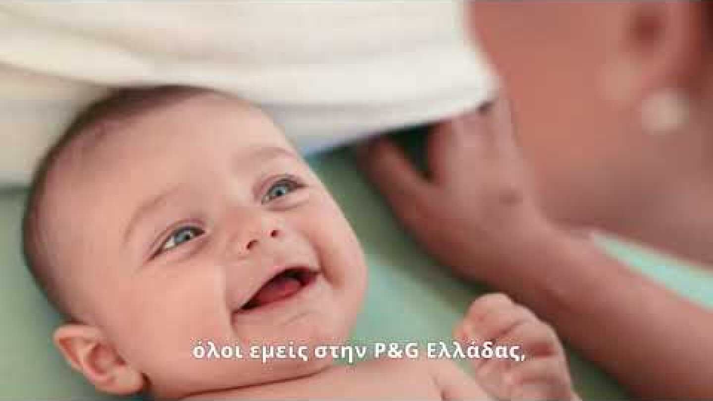 Η P&G επενδύει στην ανάπτυξη της Εφοδιαστικής Αλυσίδας με επίκεντρο την Ελλάδα