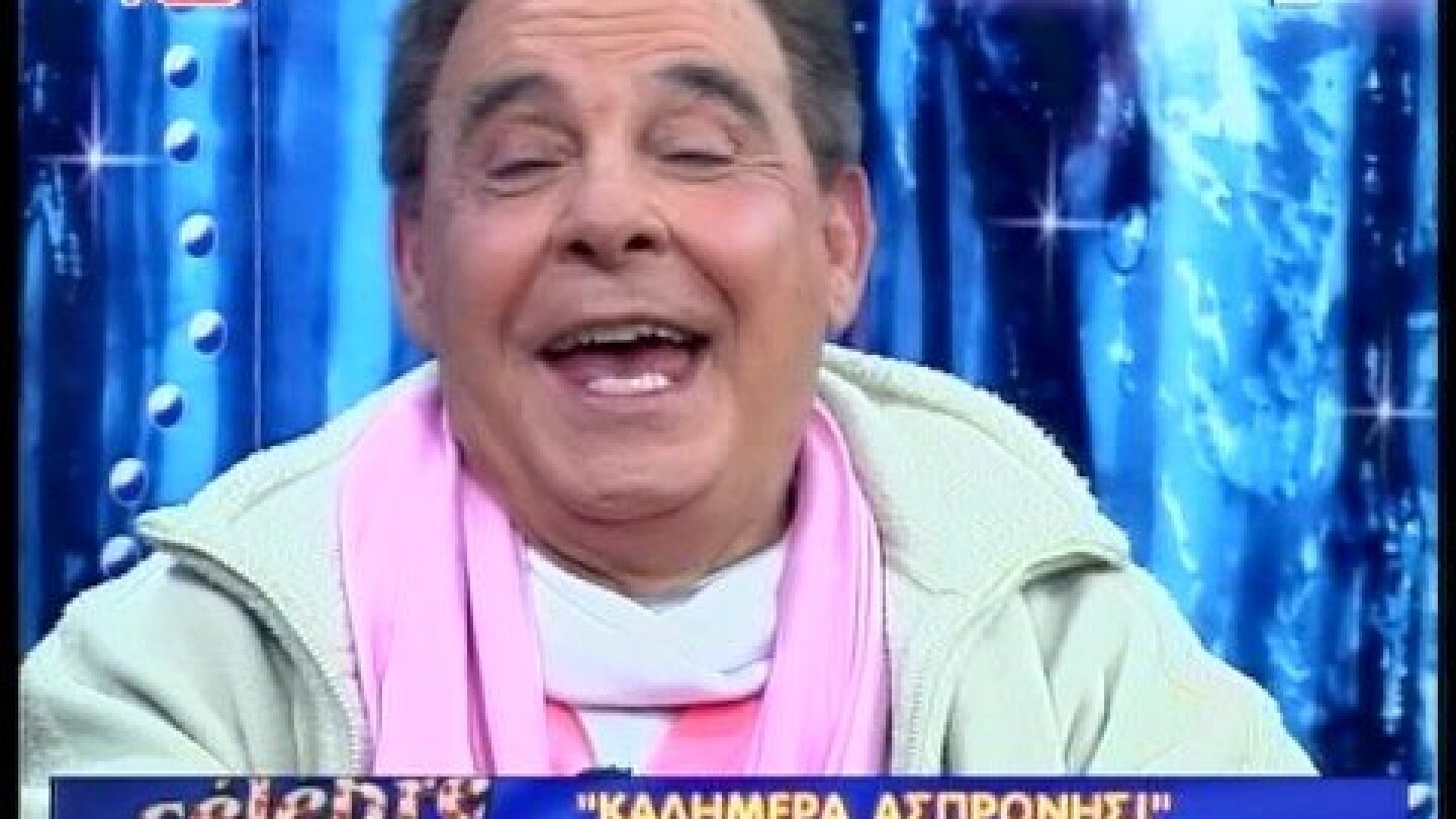 Giannis Galatis-Kalimera Aspronisi