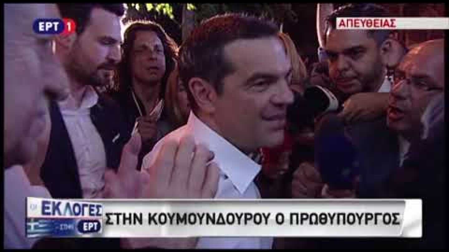 Ο Τσίπρας στην Κουμουνδούρου