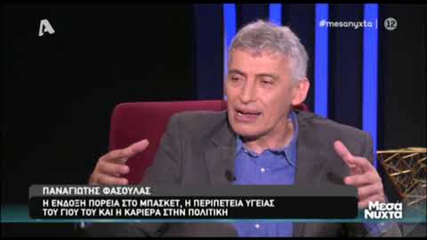 Παναγιώτης Φασούλας: "Η περιπέτεια υγείας του γιου μου με άλλαξε"