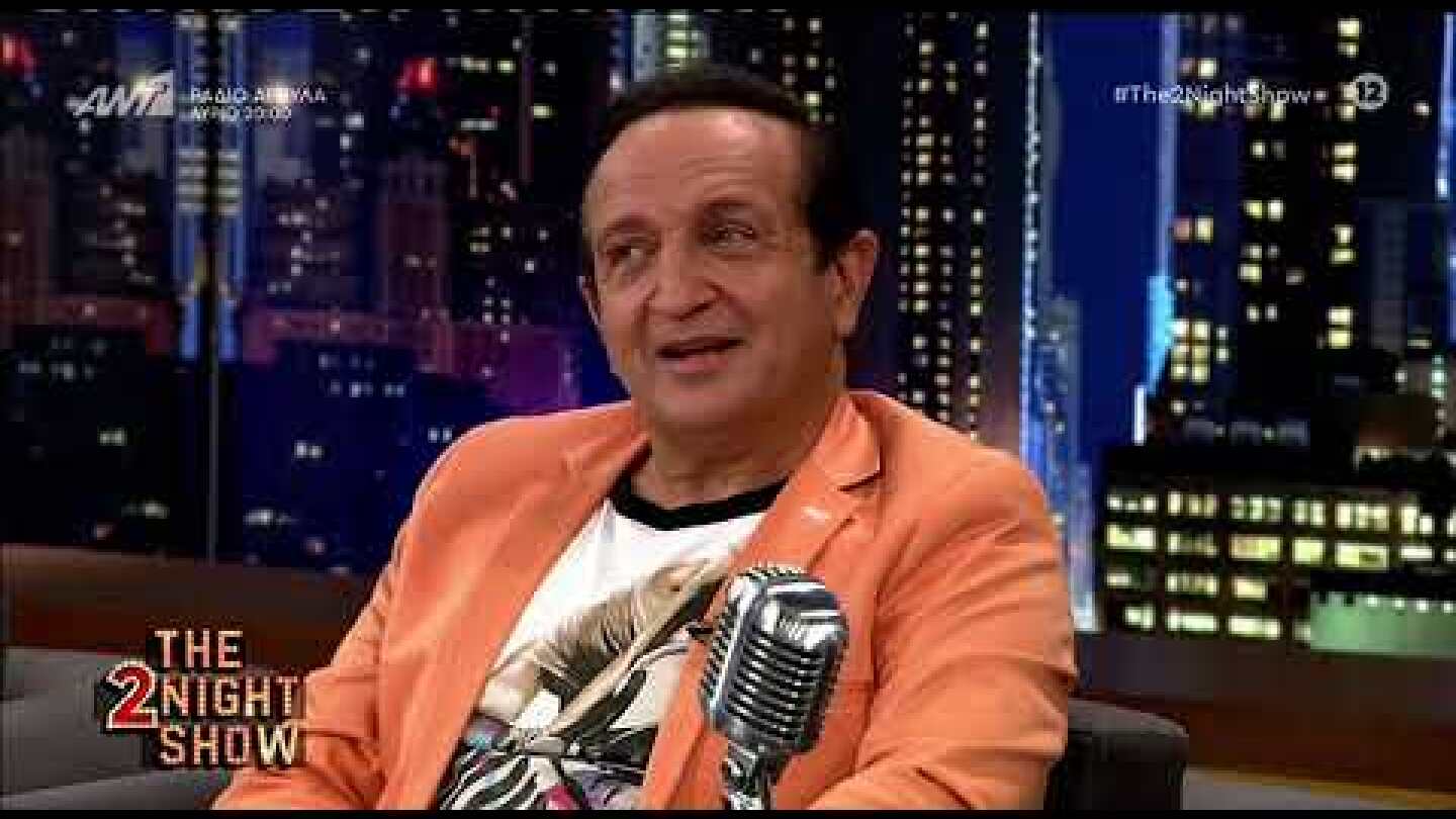 The 2Night Show: Σπύρος Μπιμπίλας 5