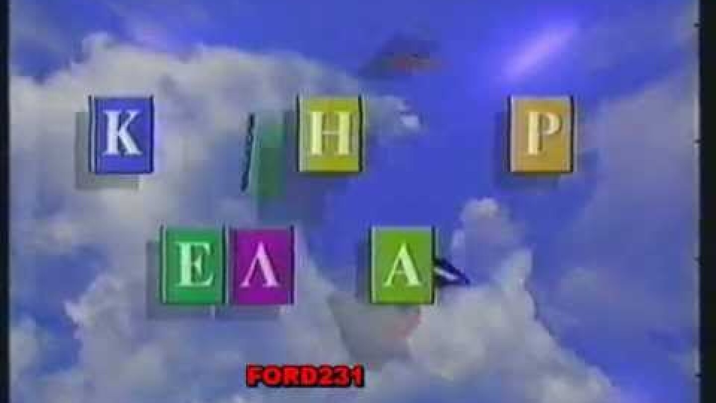 ΚΑΛΗΜΕΡΑ ΕΛΛΑΔΑ