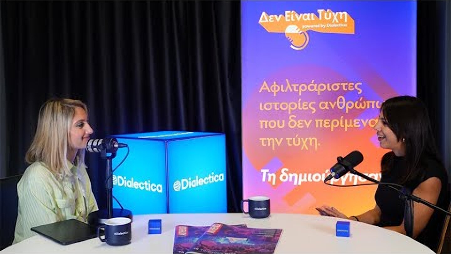 Το να κατακτάς κορυφές σίγουρα δεν είναι τύχη