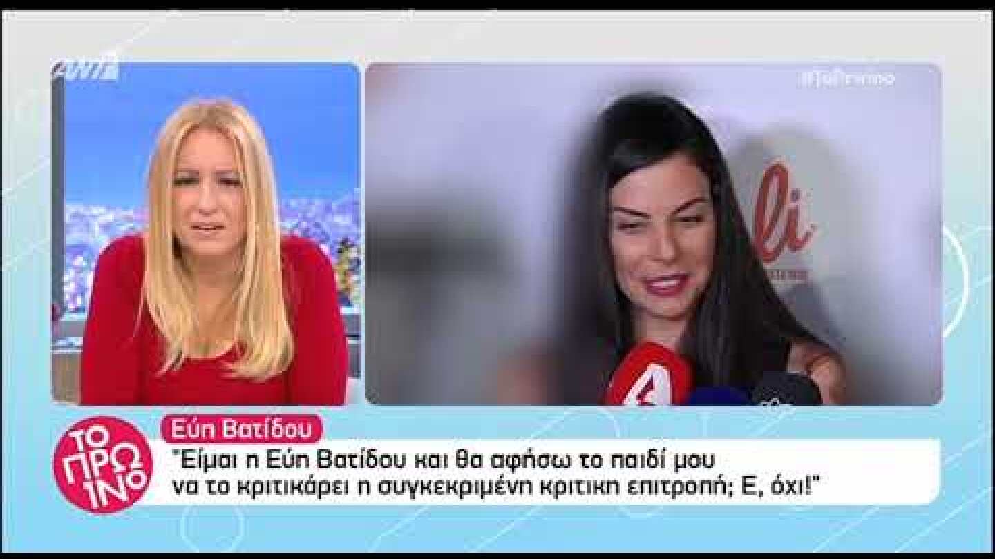 faysbook.gr Εύη Βατίδου
