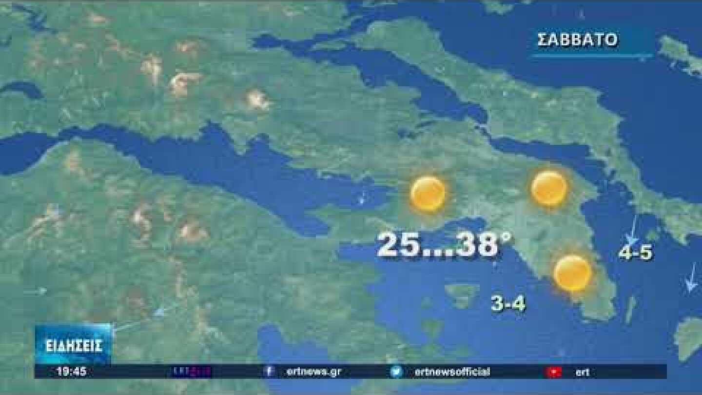 ΔΕΛΤΙΟ ΚΑΙΡΟΥ | 22/07/2022 | ΕΡΤ