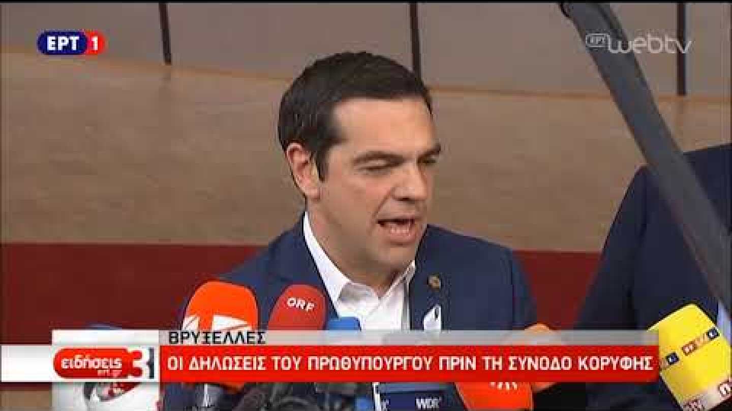 Αλ. Τσίπρας: Να υπάρξει στήριξη ενάντια σε καταστρατηγήσεις τρίτων χωρών