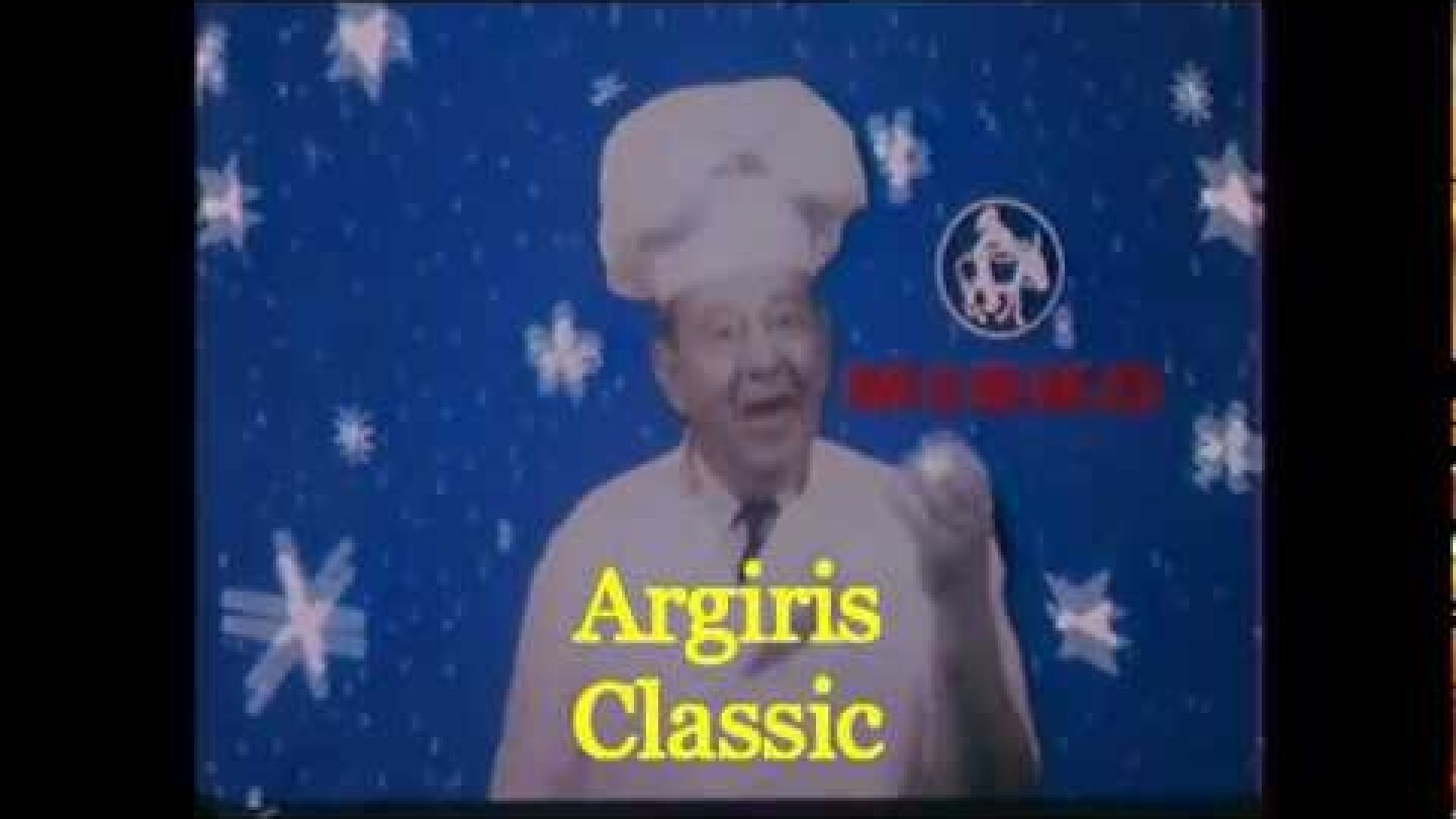 ΔΙΑΦΗΜΙΣΗ  " MISKO " ( 70s )