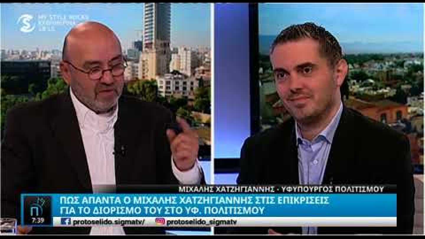 Ο Μιχάλης Χατζηγιάννης στο Πρωτοσέλιδο
