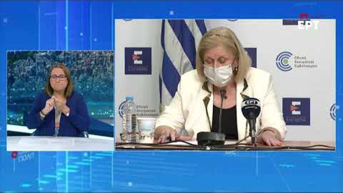 Eνημέρωση για το Εθνικό Σχέδιο εμβολιαστικής κάλυψης για την COVID-19