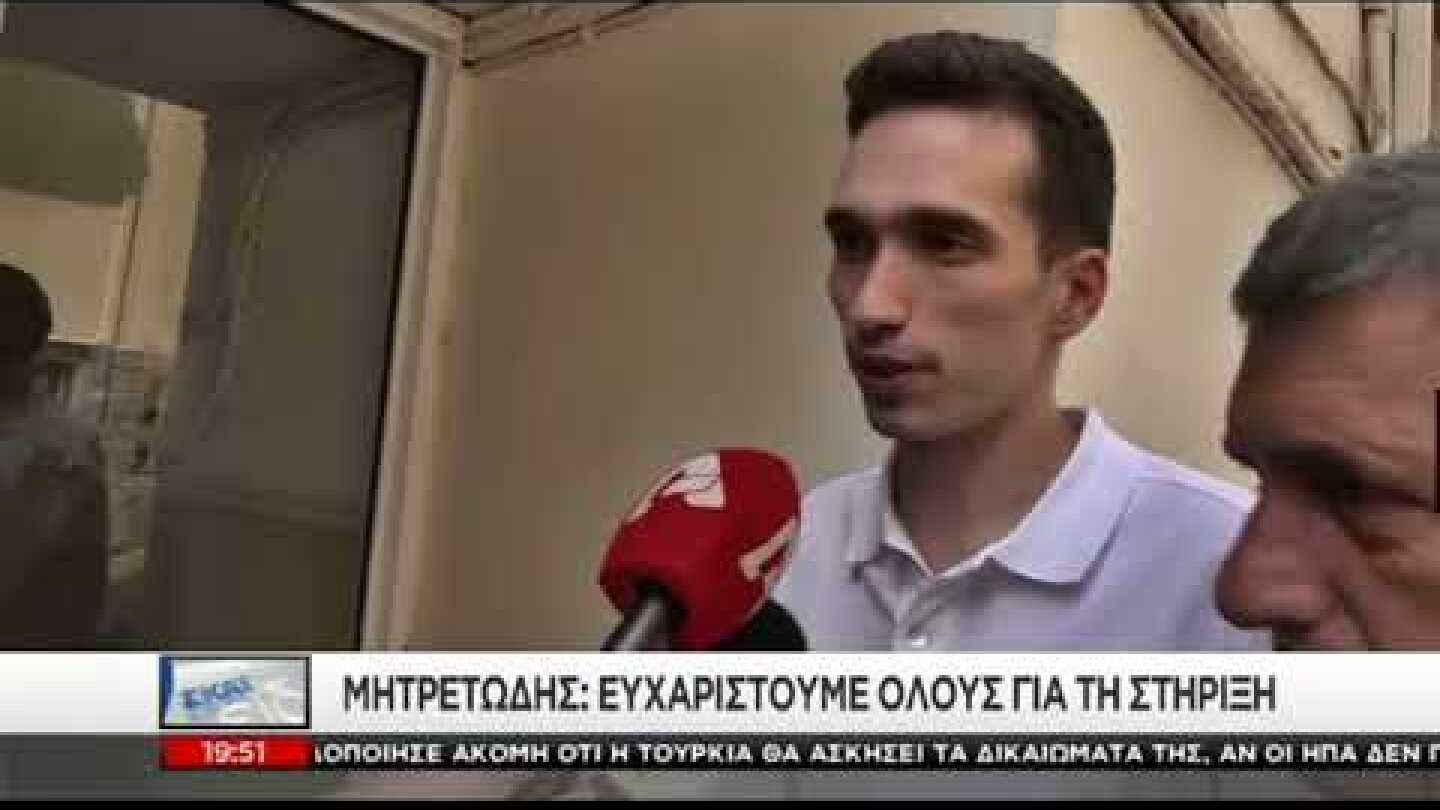 Οι δηλώσεις του Αγγελου Μητρετώδη