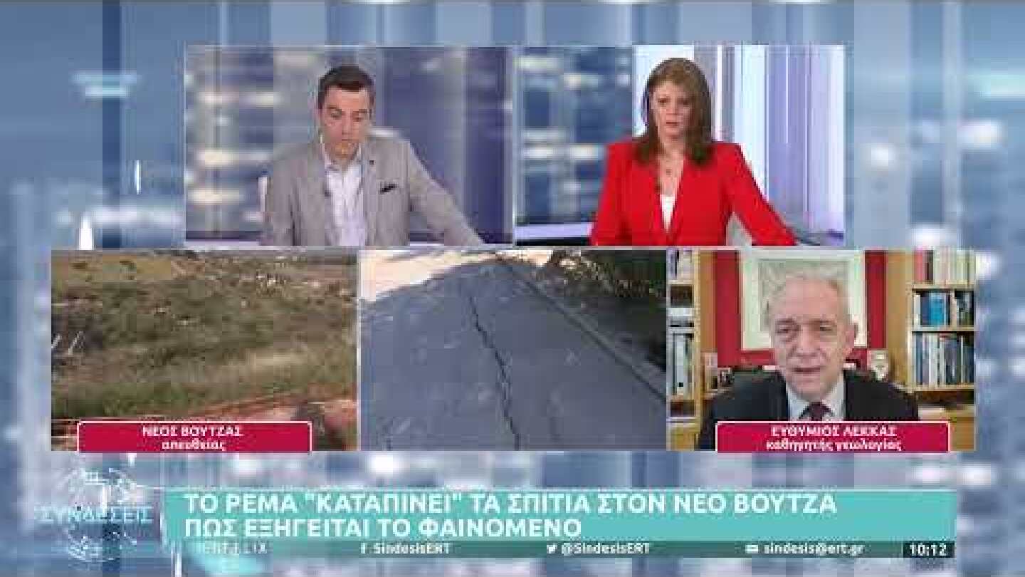 Νέος Βουτζάς: Στο ρέμα τα σπίτια - Σε απόγνωση οι ιδιοκτήτες | 7/2/22 | ΕΡΤ