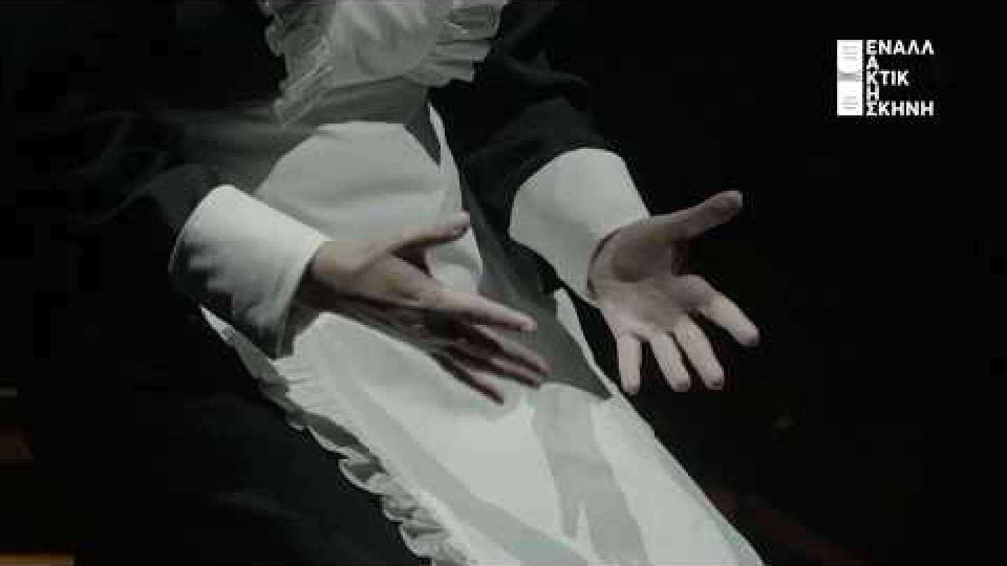 H Λεπορέλλα του Γιώργου Κουρουπού στην Εναλλακτική Σκηνή ΕΛΣ | Trailer 2