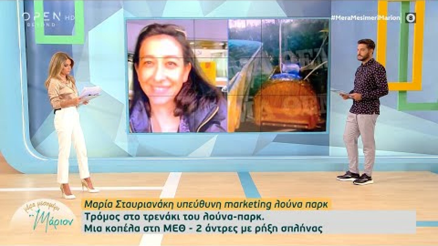 Τρόμος στο τρενάκι: Συγκλονιστική μαρτυρία τραυματία – Τι λέει η υπεύθυνη μάρκετινγκ του λούνα παρκ