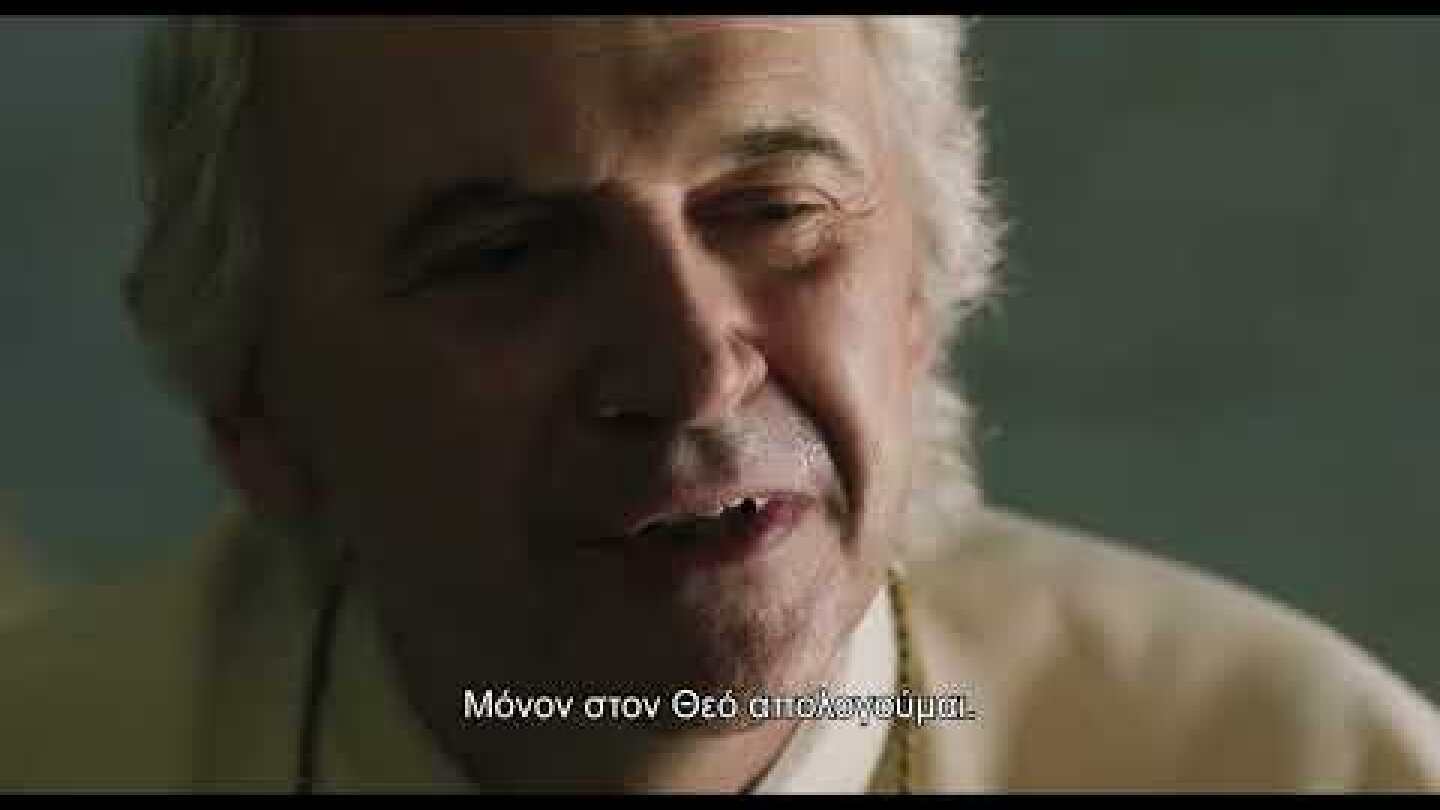 ΤΟ ΑΓΟΡΙ ΤΟΥ ΘΕΟΥ RAPITO  Official Greek Trailer