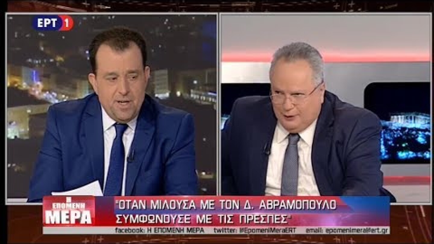 "Βόμβες" Κοτζιά για τη Συμφωνία των Πρεσπών και το παρασκήνιο της διαπραγμάτευσης στην ΕΡΤ (28/1/19)