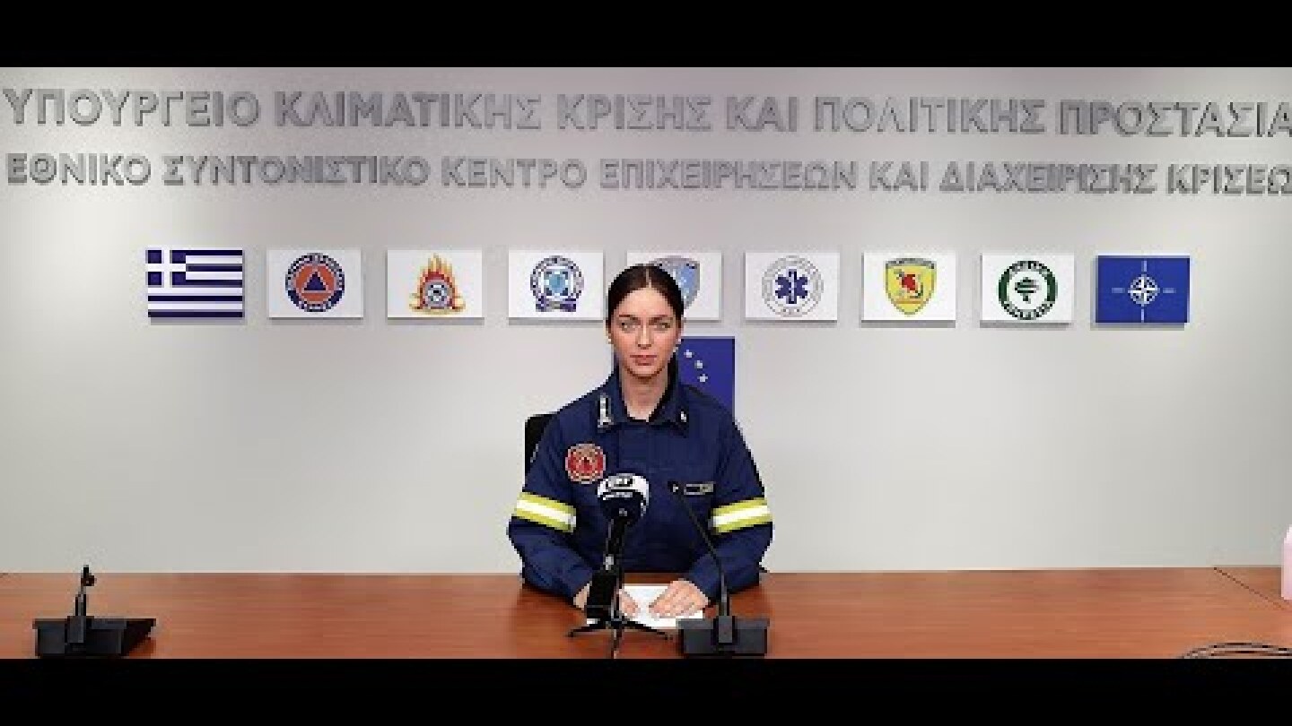 Έκτακτη ενημέρωση για  δασικές πυρκαγιές από  Εκπρόσωπο Τύπου του Π.Σ. Ανθυποπυραγό Τζίμα Ραφαέλα