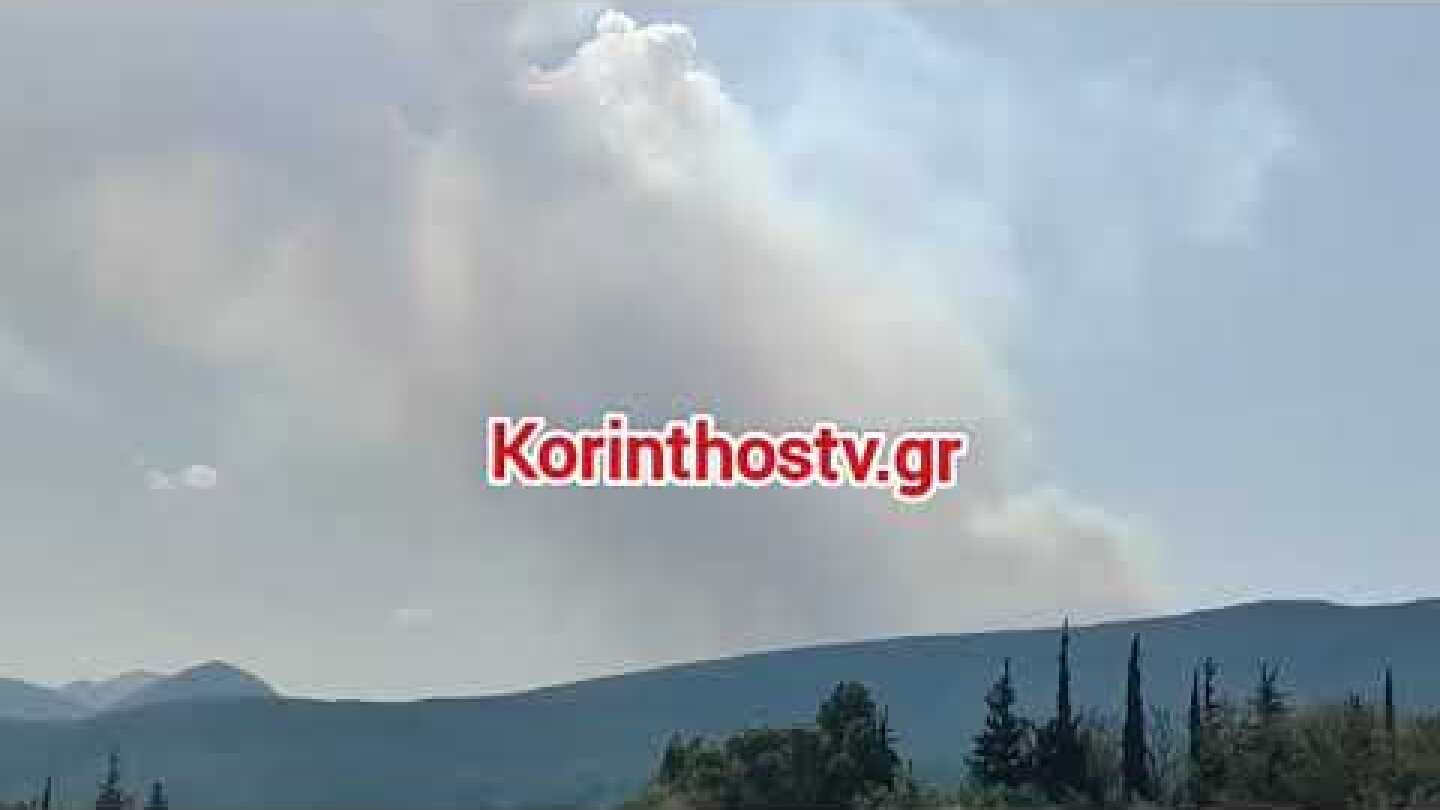 Ορατός σε μεγάλο μέρος της Κορινθίας, ο καπνός από την Ορεινή Κορινθία