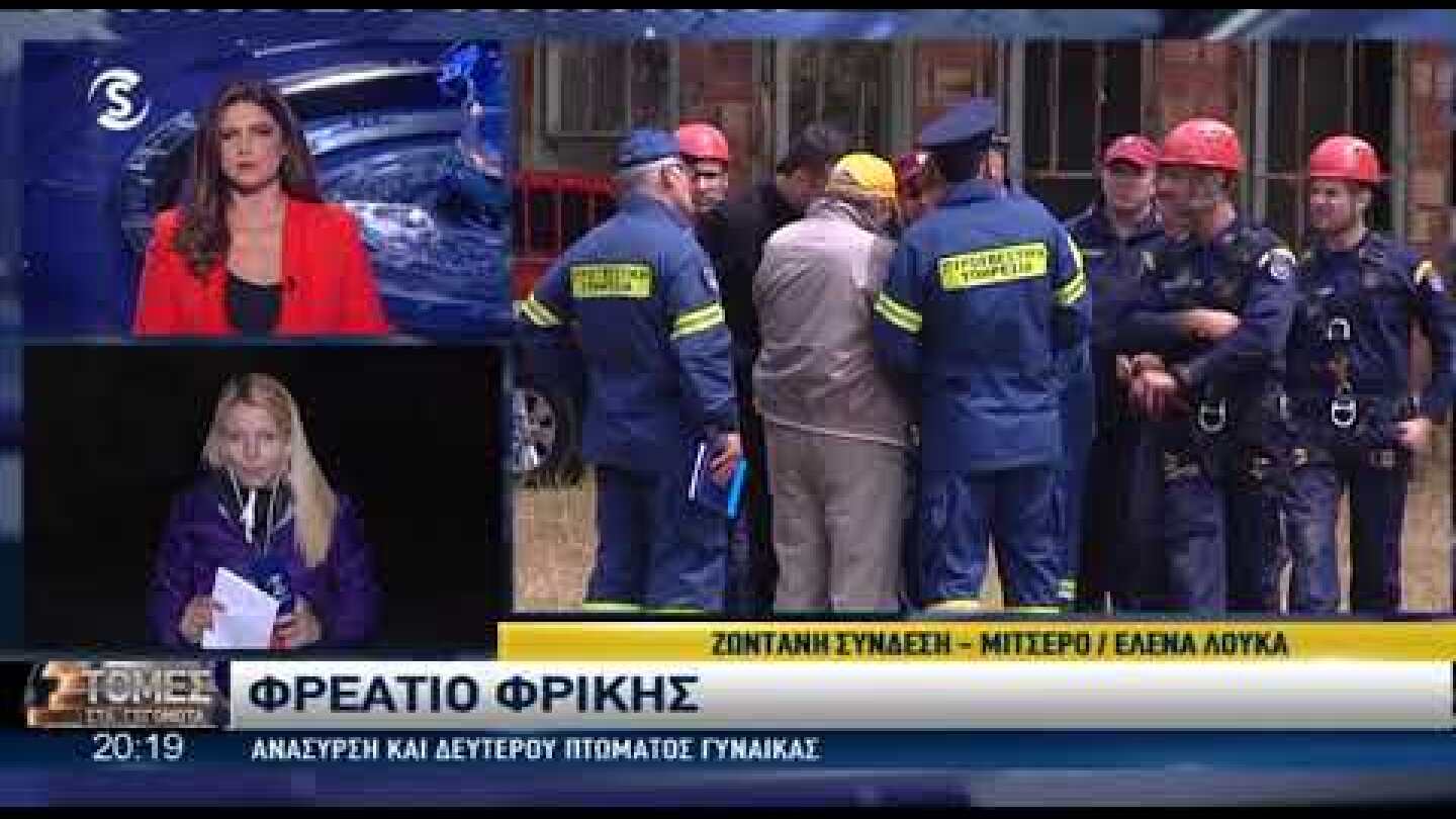 Σοκ στο φρεάτιο της φρίκης - Επαναρχίζουν αύριο οι έρευνες