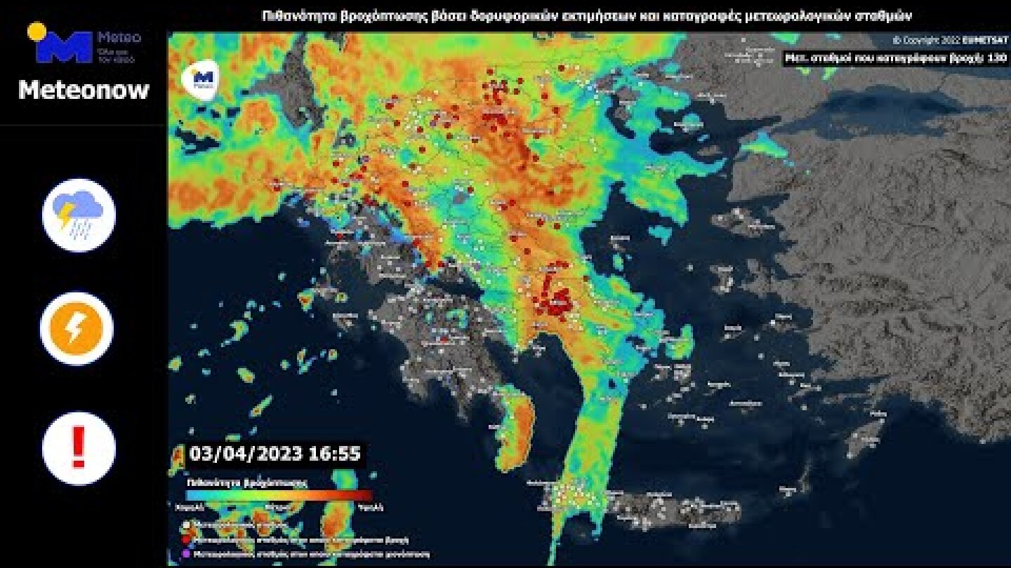 Meteo.gr: Απεικόνιση της κακοκαιρίας «ILINA» έως το απόγευμα της Δευτέρας 03/04