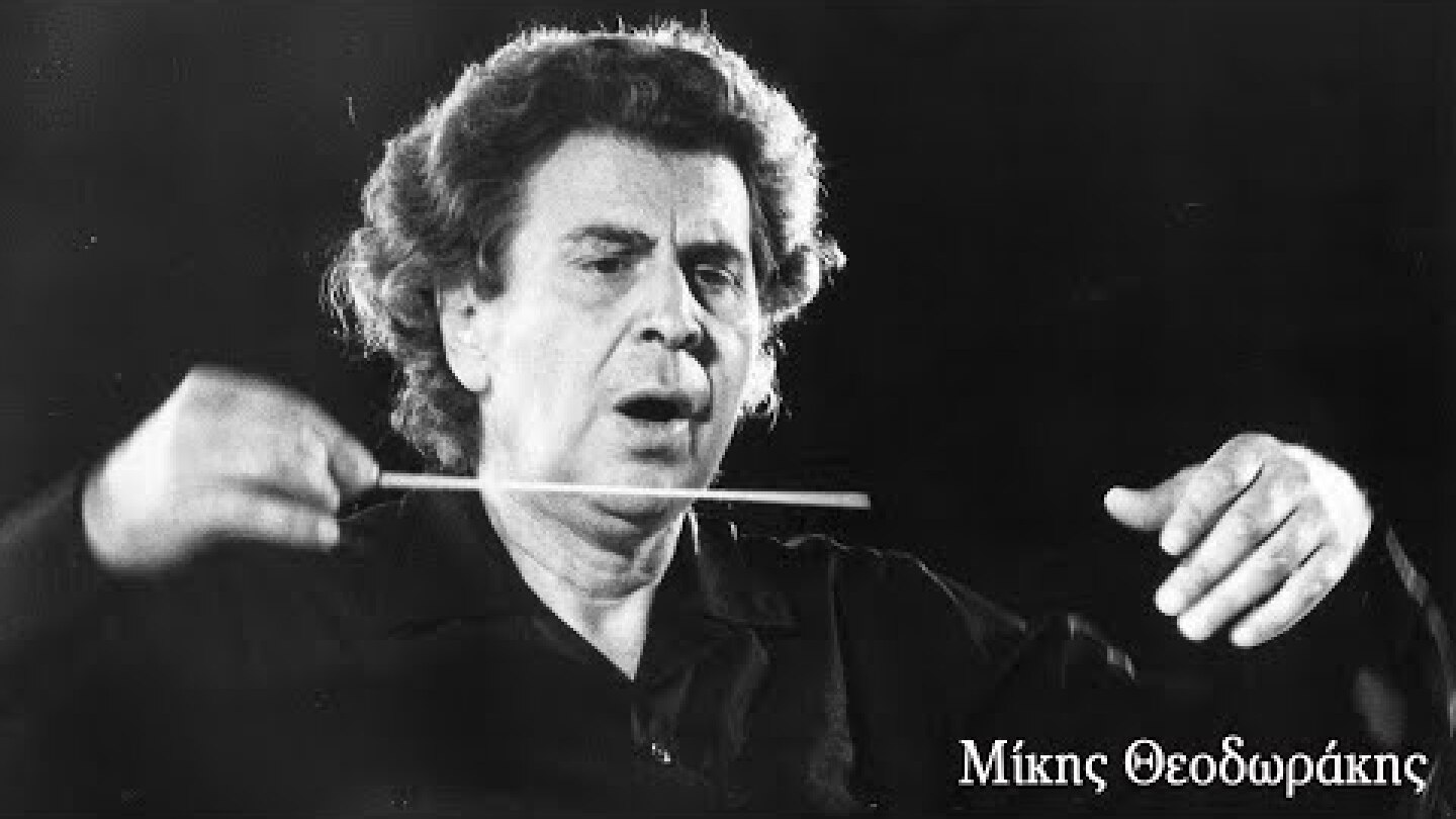 Μπουζούκι. Οι Ευαίσθητες Χορδές - Το μήνυμα του Μίκη Θεοδωράκη