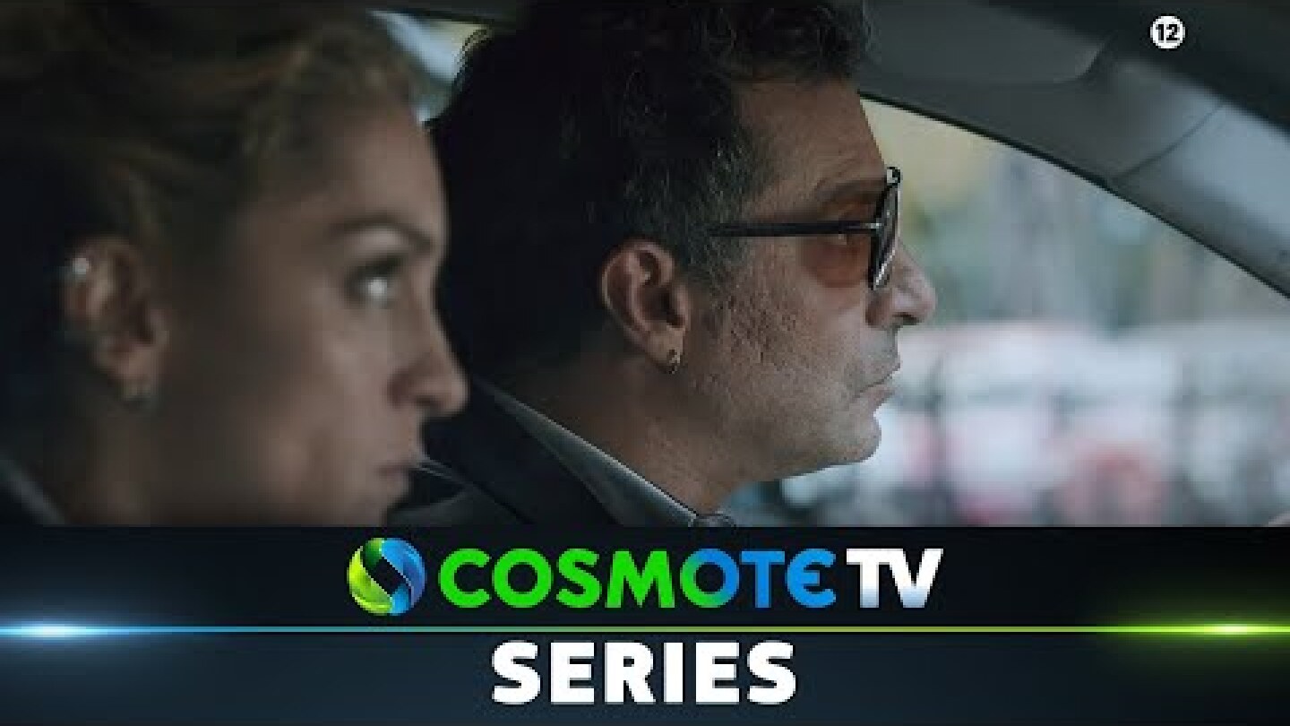 «ΑΟΡΑΤΟΙ» | Νέα σειρά - Παραγωγή COSMOTE TV