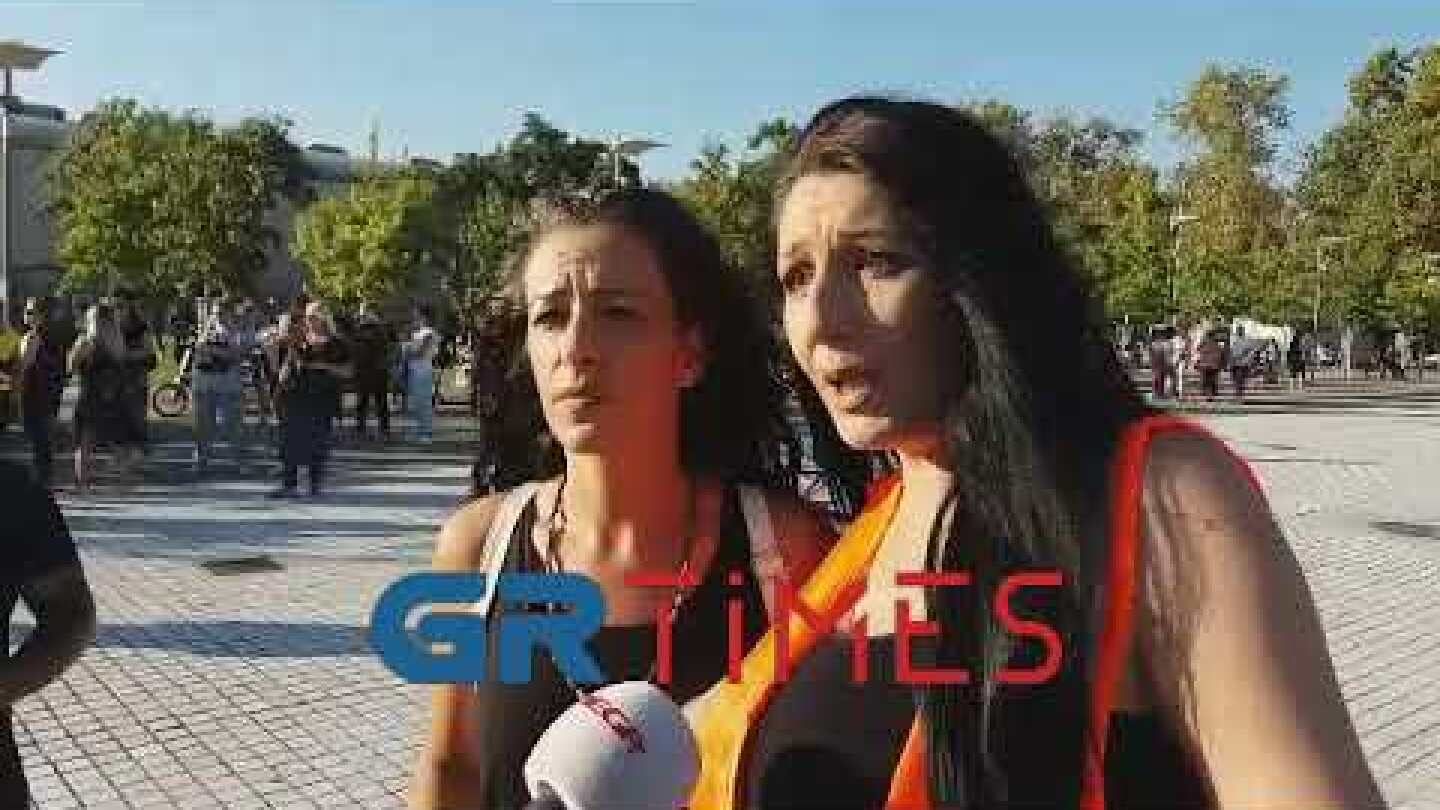 Μητέρες που διαμαρτύρονται για τις μάσκες στα σχολεία -GRTimes.gr