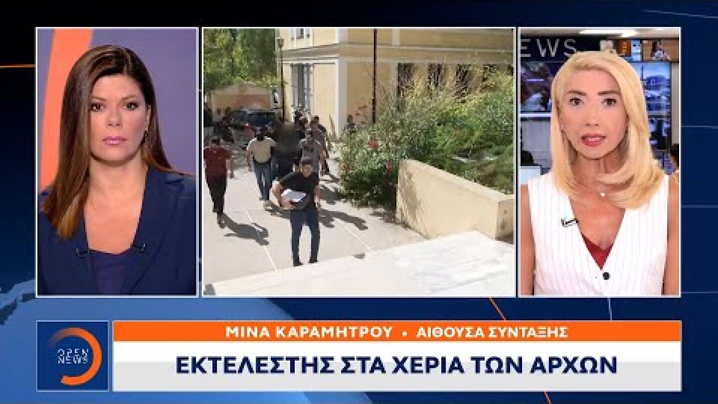 Εκτελεστής στα χέρια των Αρχών | Μεσημεριανό Δελτίο Ειδήσεων 15/09/2022 | OPEN TV