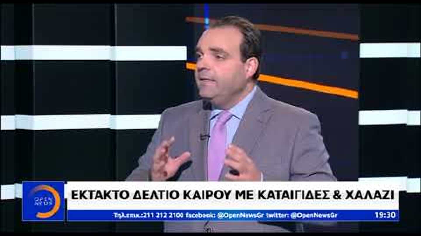 δελτίο ειδήσεων του ΟΡΕΝ έκτακτο δελτίο καιρού