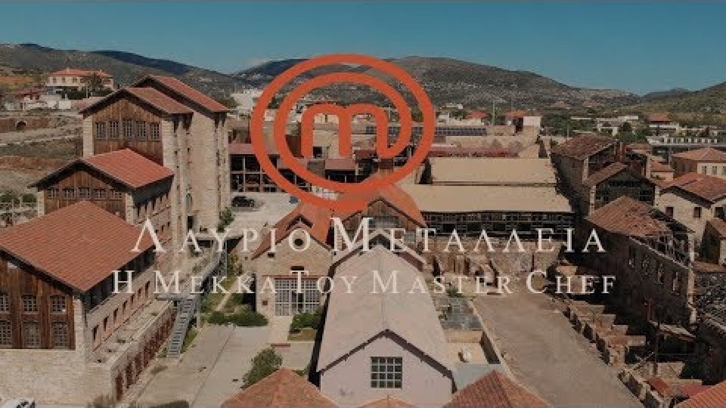 Μεταλλεία Λαυρίου. Αυτή είναι η Μέκκα του Ελληνικού Master Chef. DJI Mavic Air. Greece Attica Lavrio