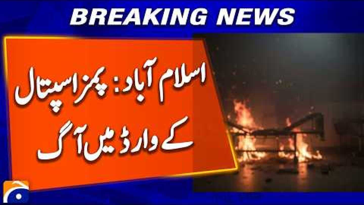 PIMS Hospital Islamabad Fire: 14 Newborns Died in Nursery Blaze | Tragic Hospital Fire
