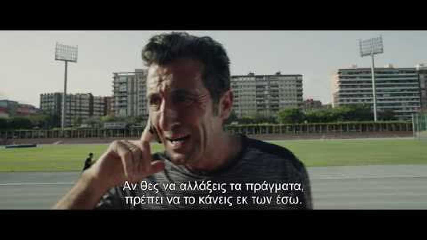 Ο ΕΚΠΤΩΤΟΣ Official Greek trailer