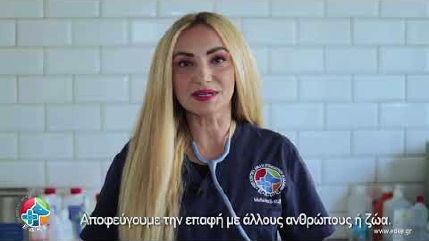 Ενημέρωση για coronavirus SARS-CoV2 και κατοικίδια