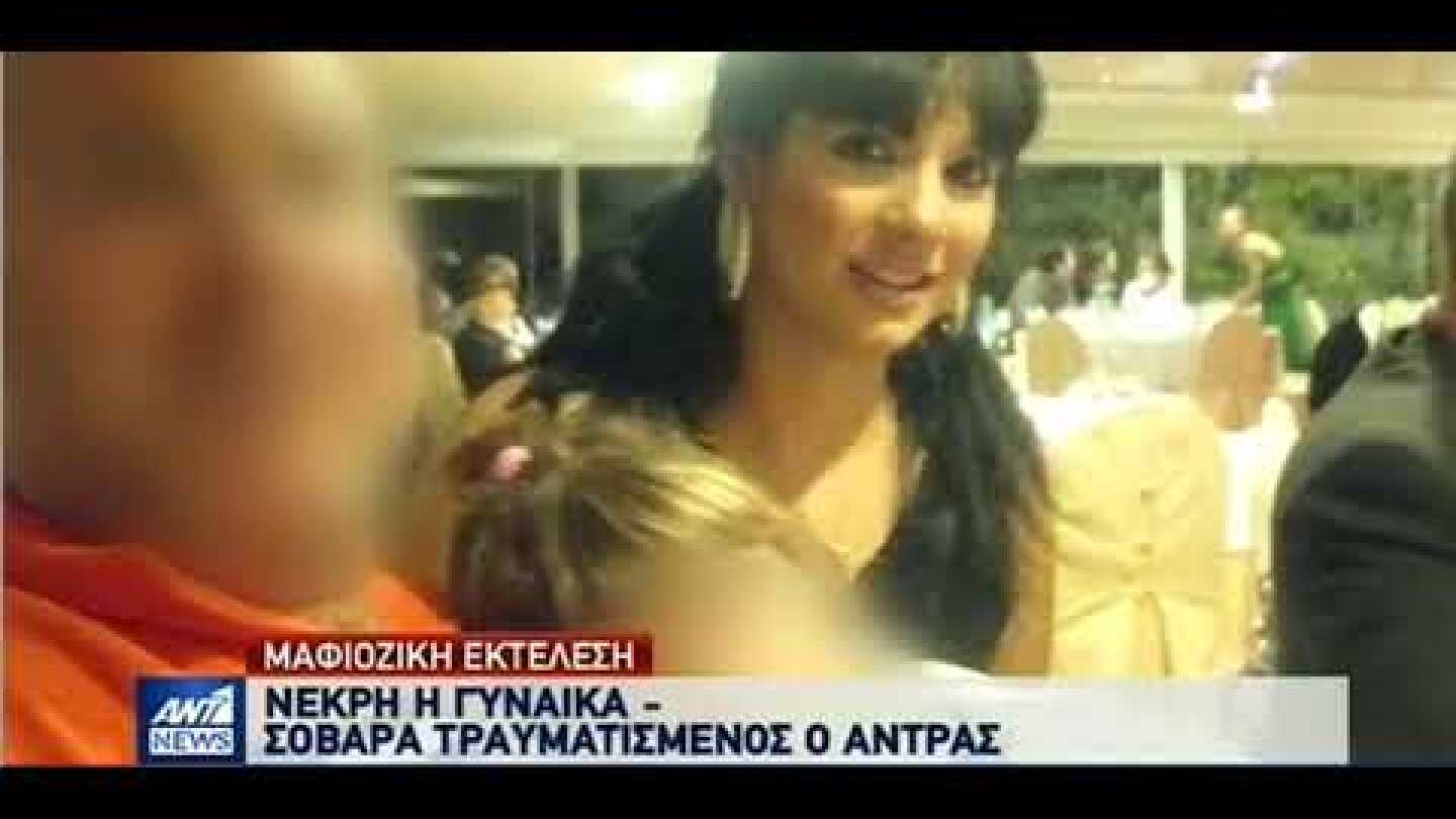 Ζάκυνθο: Συγκλονισμένη είναι η κοινωνία από την δολοφονία της 37χρονης
