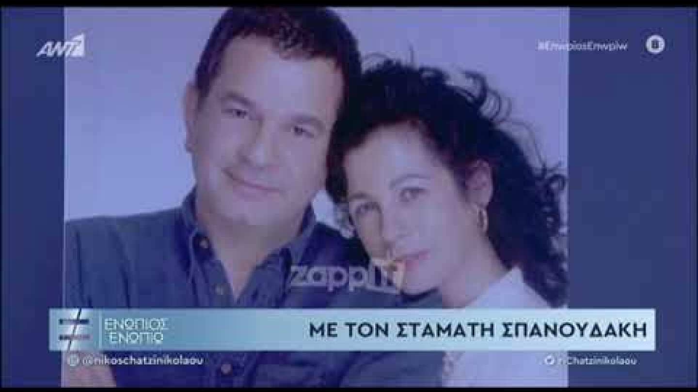 Ο Σταμάτης Σπανουδάκης για την περίοδο που πάλεψε με τα ναρκωτικά