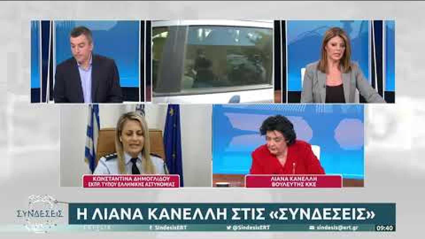 Η Λιάνα Κανέλλη στις «Συνδέσεις» | 18/10/2022 | ΕΡΤ