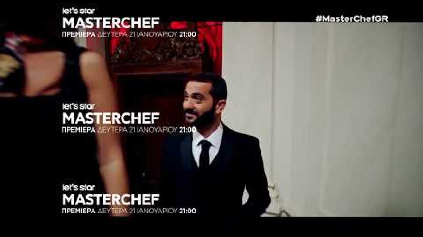ΠΡΕΜΙΕΡΑ MasterChef 2019 - 3ος κύκλος  - μέρος 1ο