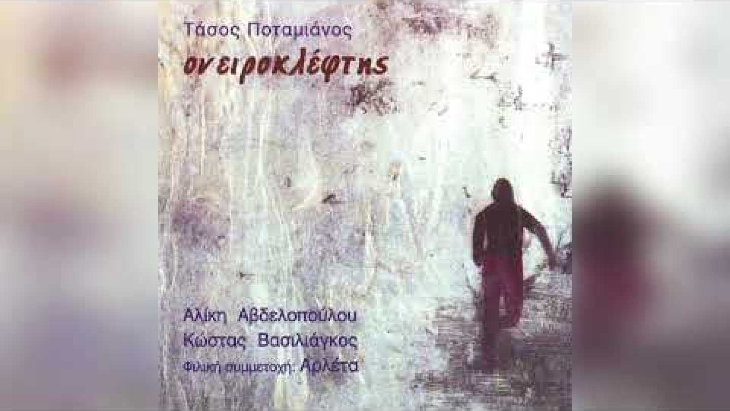 Ορχηστρικό - Εριέττα (Instrumental) | Official Audio Release