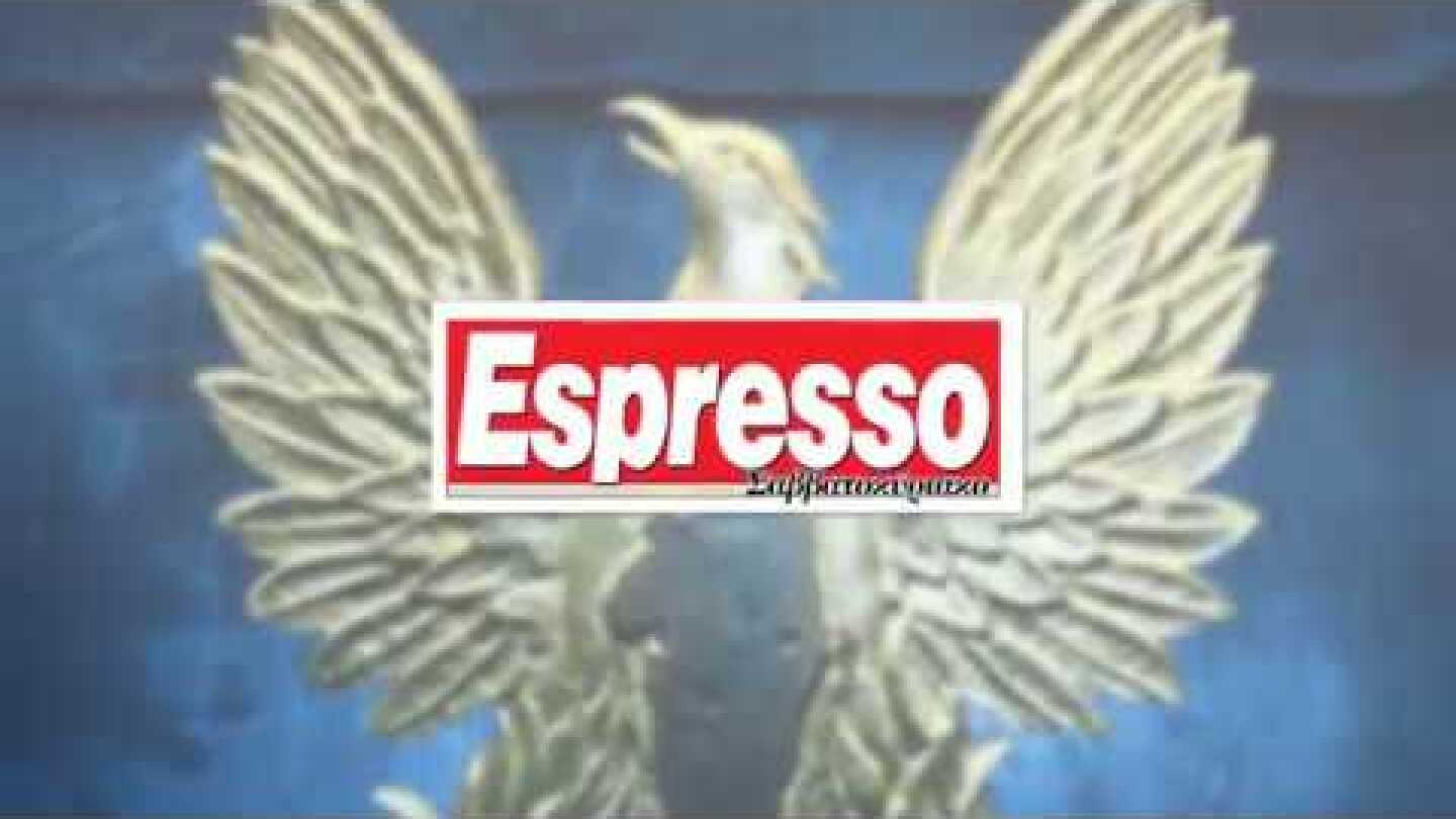 Ένα πρωινό του Απρίλη (Espresso • 21/04/18)