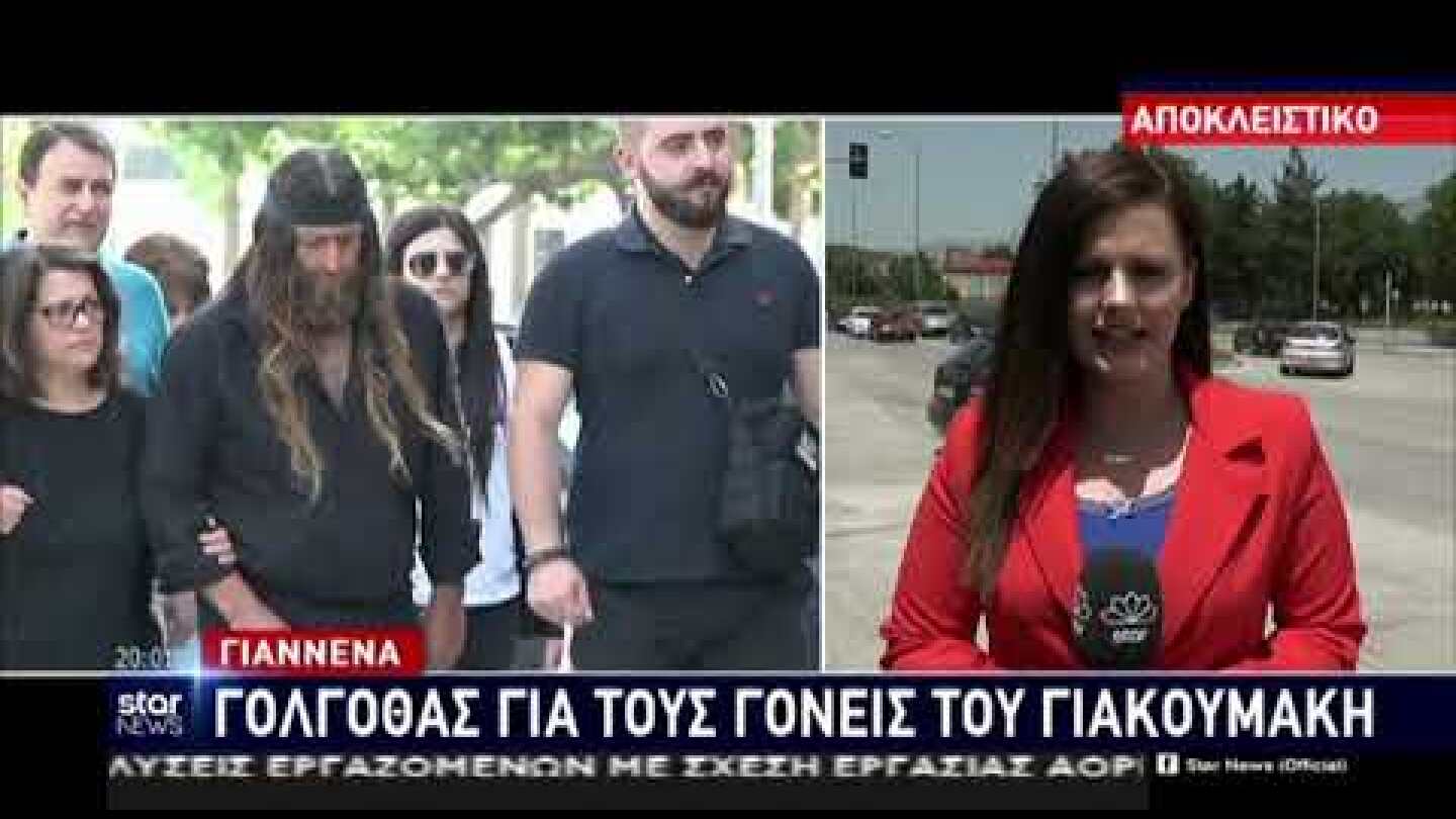 Βαγγέλης Γιακουμάκης: Βίντεο ντοκουμέντο