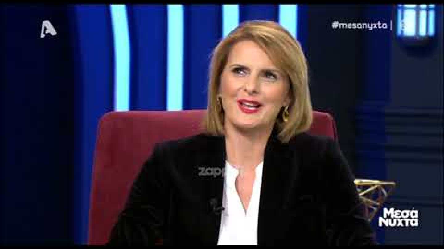 Η Κατερίνα Μάρκου στην Ελεονώρα Μελέτη (Μέρος Β)