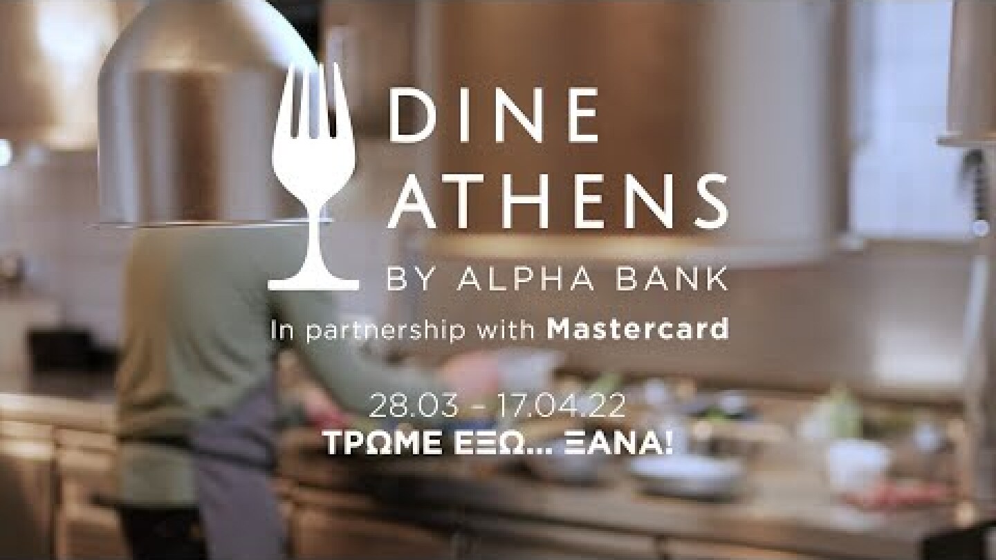 Dine Athens by Alpha Bank 2022