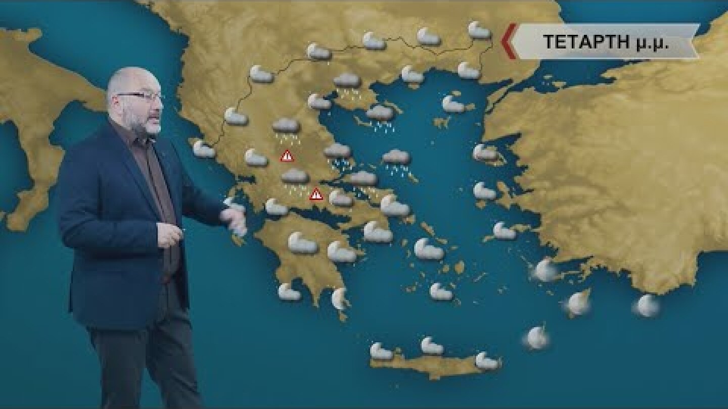 ΔΕΛΤΙΟ ΚΑΙΡΟΥ με τον Σάκη Αρναούτογλου | 17/05/2022 | ΕΡΤ