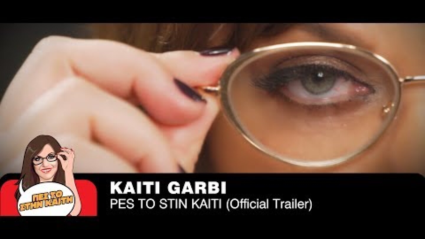 Καίτη Γαρμπή - Πες Το Στην Καίτη | Trailer