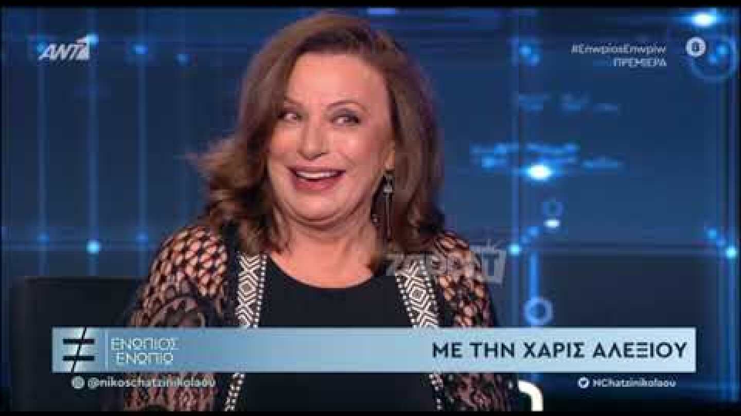 Η Χάρις Αλεξίου εξομολογείται γιατί αποφάσισε να σταματήσει τις ζωντανές εμφανίσεις