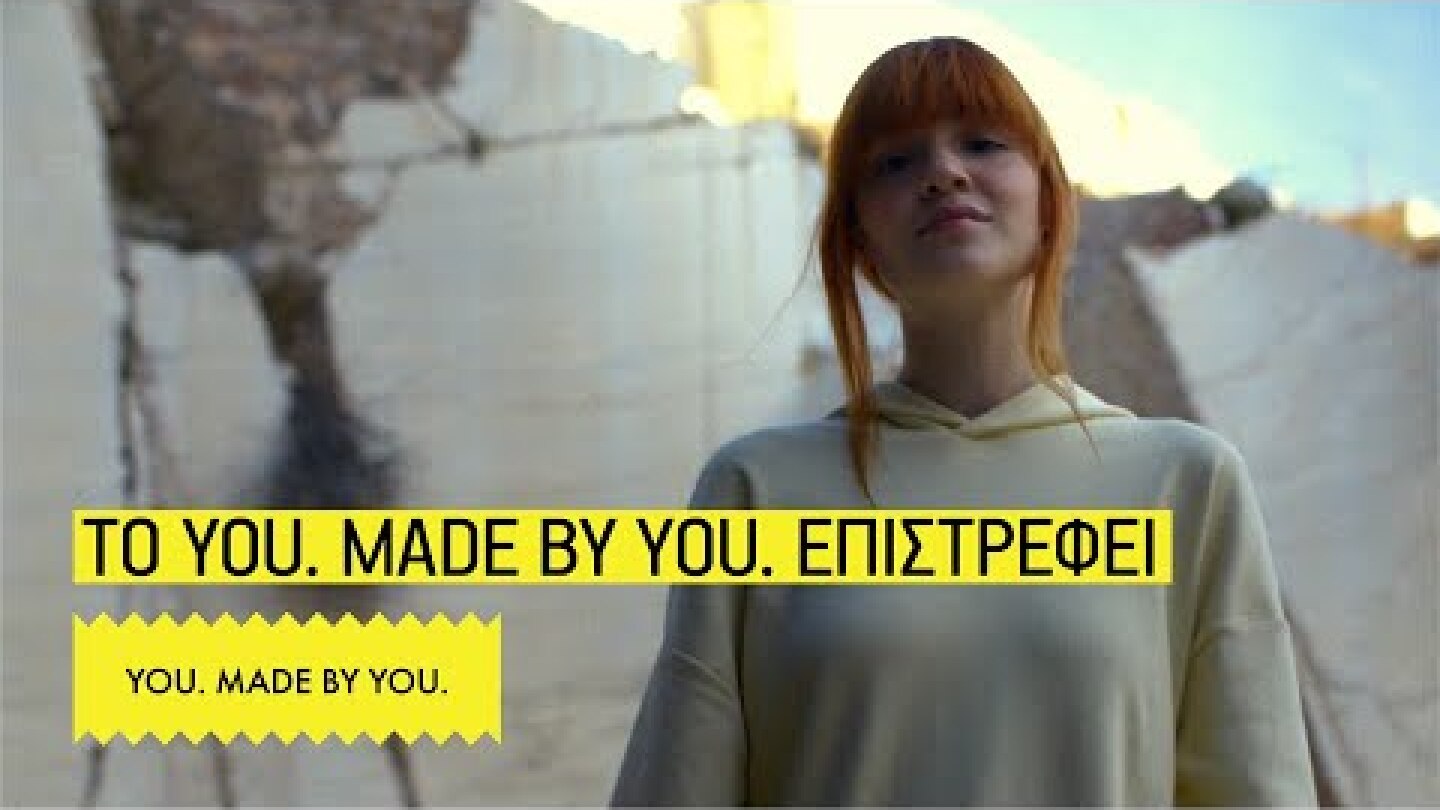 Το YOU. MADE BY YOU. επιστρέφει | WHAT’S UP