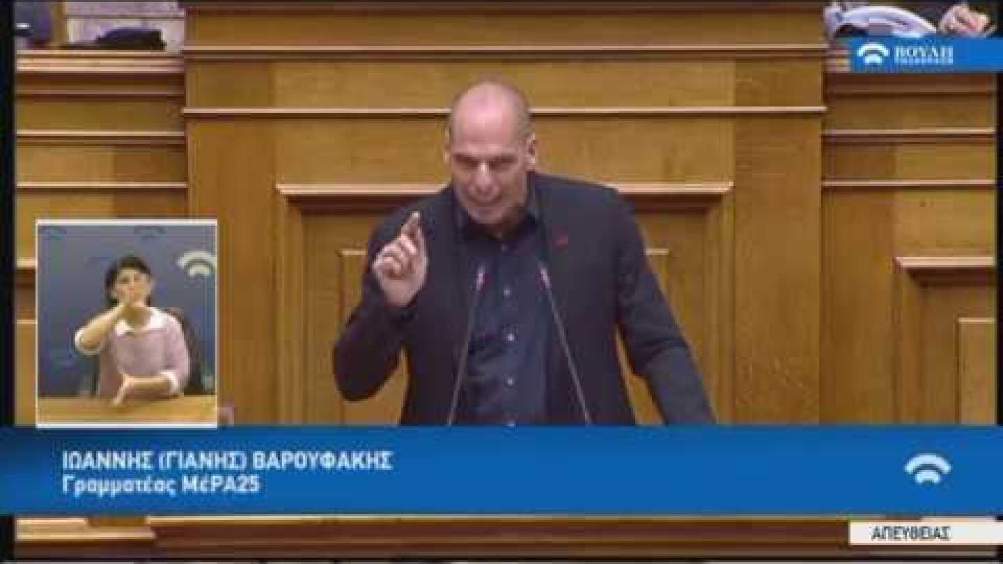 Γιάνης Βαρουφάκης - Κατάθεση ηχογραφημένων συνεδριάσεων Eurogroup στη Βουλή 14/02/2020