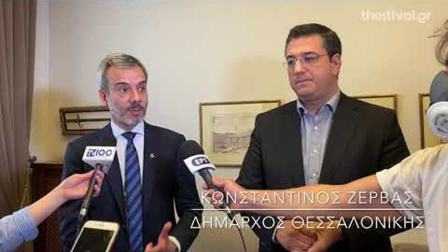 Thestival.gr Δηλώσεις Τζιτζικώστα - Ζέρβα